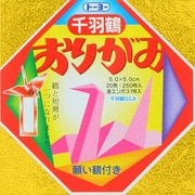 250枚入り 2001 ミニ千羽鶴折り紙 5.0