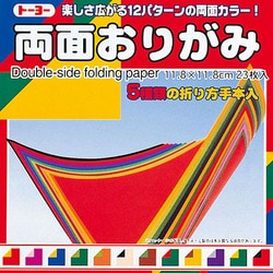23枚入り 4002 両面折り紙 11.8