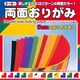 35枚入り 4004 両面折り紙 15.0