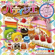 5102 ケーキ屋さん パティシエ折り紙