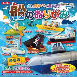 5104 船の折り紙