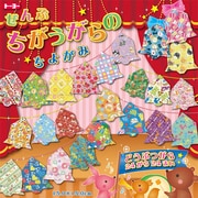 6056 全部違う柄の千代紙
