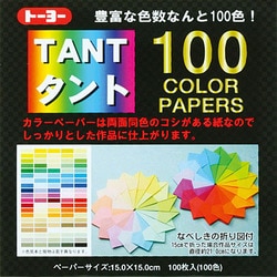 7200 タント100カラーペーパー