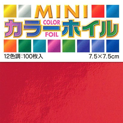 12色調（100枚入） 8009 カラーホイル折り紙 7.5