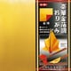 10枚入 8101 豪華金箔調折り紙15cm アカ/キン