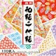 15cm 100枚 18033 徳用和紙千代紙