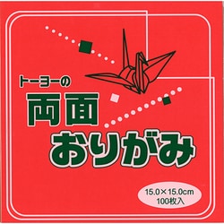 ヨドバシ.com - トーヨー 単色両面おりがみ 15cm 赤/黄 062101