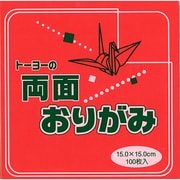 単色両面おりがみ 15cm 赤/黄 062101