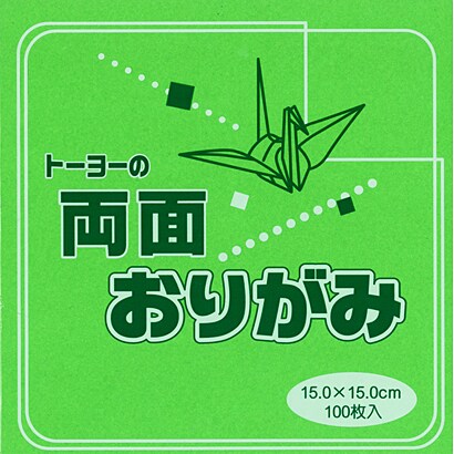 単色両面おりがみ 15cm 黄緑/薄橙 062105