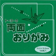 単色両面おりがみ 15cm 緑/赤 062108