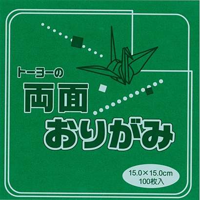 単色両面おりがみ 15cm 緑/黄 062111