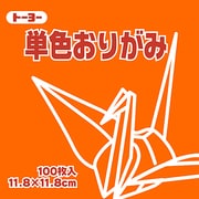 単色おりがみ 11.8cm 100枚 だいだい 063104