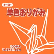 単色おりがみ 11.8cm 100枚 かき 063105