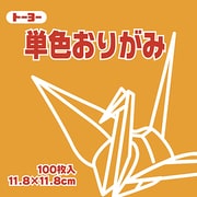 単色おりがみ 11.8cm 100枚 きだいだい 063106