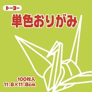 単色おりがみ 11.8cm 100枚 うすきみどり 063114