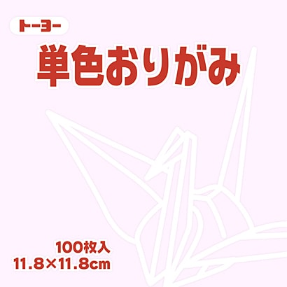 単色おりがみ 11.8cm 100枚 さくら 063122