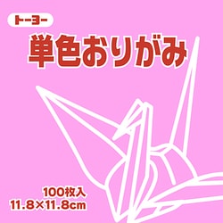 単色おりがみ 11.8cm 100枚 ピンク 063124