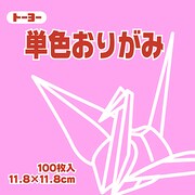 単色おりがみ 11.8cm 100枚 ピンク 063124