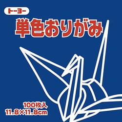 単色おりがみ 11.8cm 100枚 ぐんじょう 063139