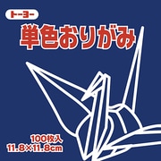 単色おりがみ 11.8cm 100枚 こん 063140