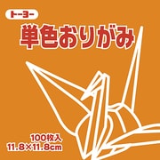 単色おりがみ 11.8cm 100枚 こはく 063148
