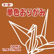 単色おりがみ 11.8cm 100枚 あかちゃ 063149