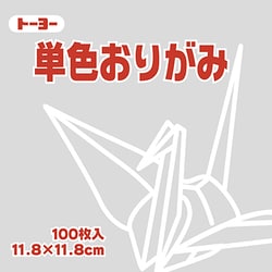 単色おりがみ 11.8cm 100枚 うすねず 063157