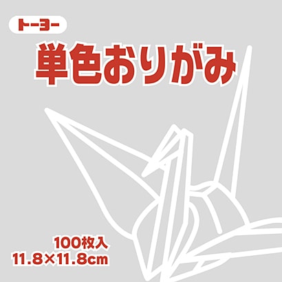 単色おりがみ 11.8cm 100枚 うすねず 063157