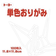 単色おりがみ 11.8cm 100枚 しろ 063158