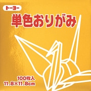 単色おりがみ 11.8cm 100枚 きん 063159