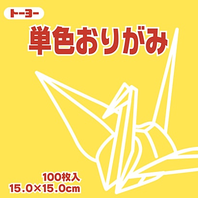 単色おりがみ 15cm 100枚 きすいせん 064108