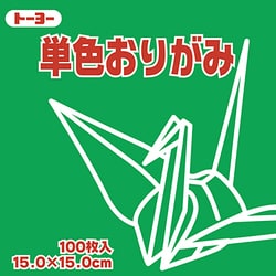 単色おりがみ 15cm 100枚 みどり 064116