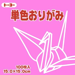 単色おりがみ 15cm 100枚 もも 064125