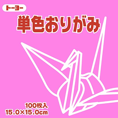 単色おりがみ 15cm 100枚 もも 064125