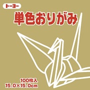 単色おりがみ 15cm 100枚 うすおうど 064145