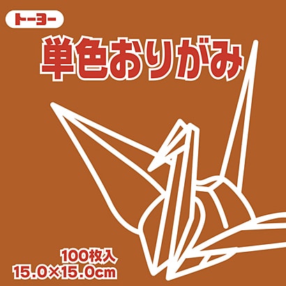 単色おりがみ 15cm 100枚 あかちゃ 064149