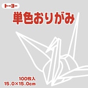 単色おりがみ 15cm 100枚 うすねず 064157