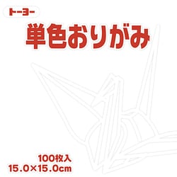 単色おりがみ 15cm 100枚 しろ 064158