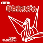 単色おりがみ 17.6cm 100枚 あか 065102