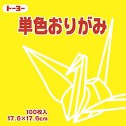 単色おりがみ 17.6cm 100枚 き 065110