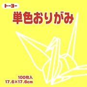 単色おりがみ 17.6cm 100枚 レモン 065111