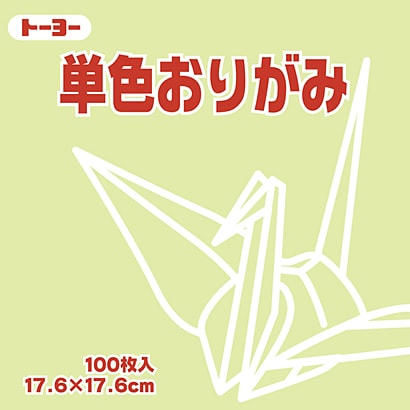 単色おりがみ 17.6cm 100枚 あさみどり 065113