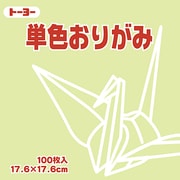 単色おりがみ 17.6cm 100枚 あさみどり 065113