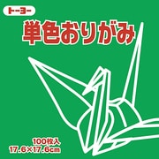 単色おりがみ 17.6cm 100枚 みどり 065116