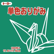 単色おりがみ 17.6cm 100枚 あおみどり 065117