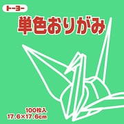単色おりがみ 17.6cm 100枚 せいじ 065120