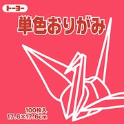 単色おりがみ 17.6cm 100枚 べに 065126