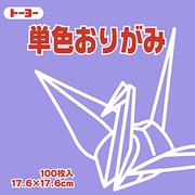 単色おりがみ 17.6cm 100枚 ふじ 065131