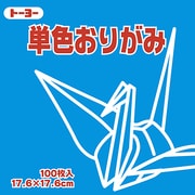 単色おりがみ 17.6cm 100枚 そら 065137