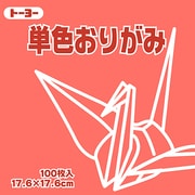 単色おりがみ 17.6cm 100枚 ローズ 065141